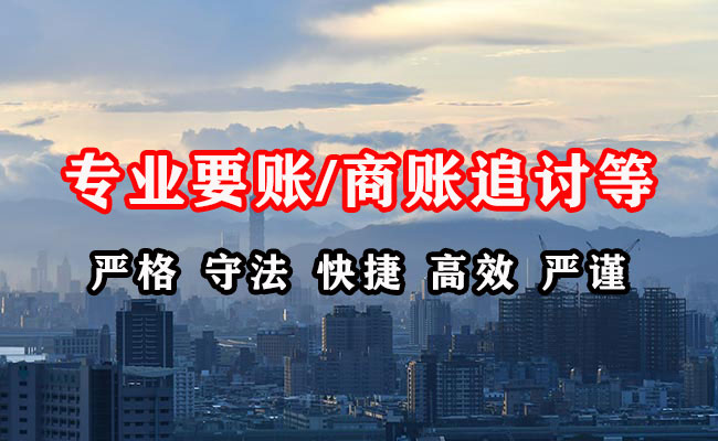 阿拉善收债公司